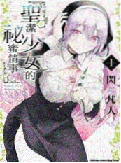 漫改剧漫画家的最后一页海报