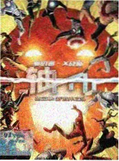 纪实综艺田野直播间海报